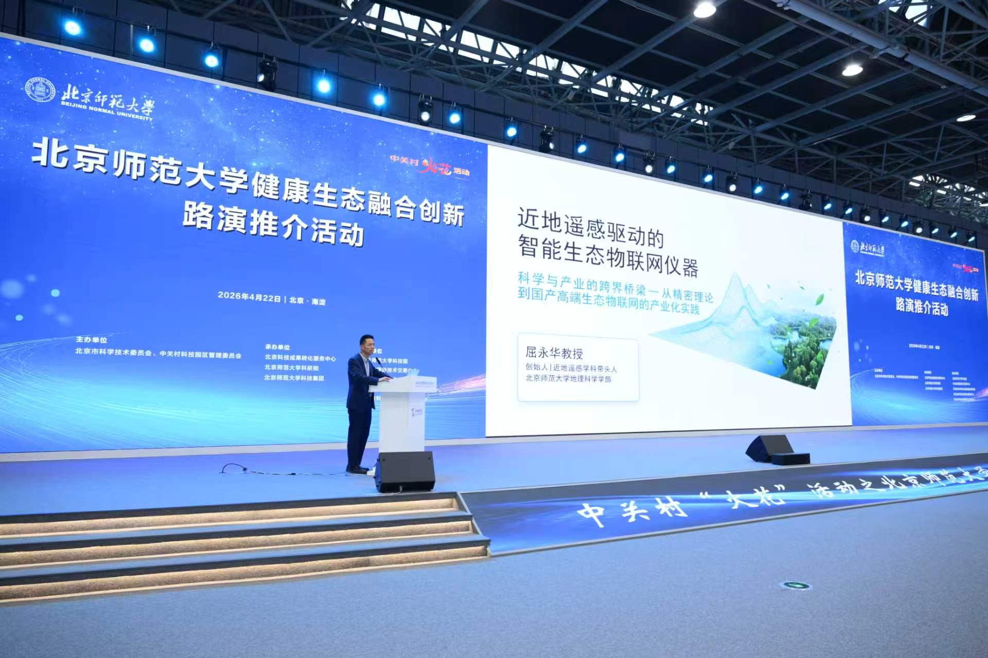 7.屈永华路演.jpg