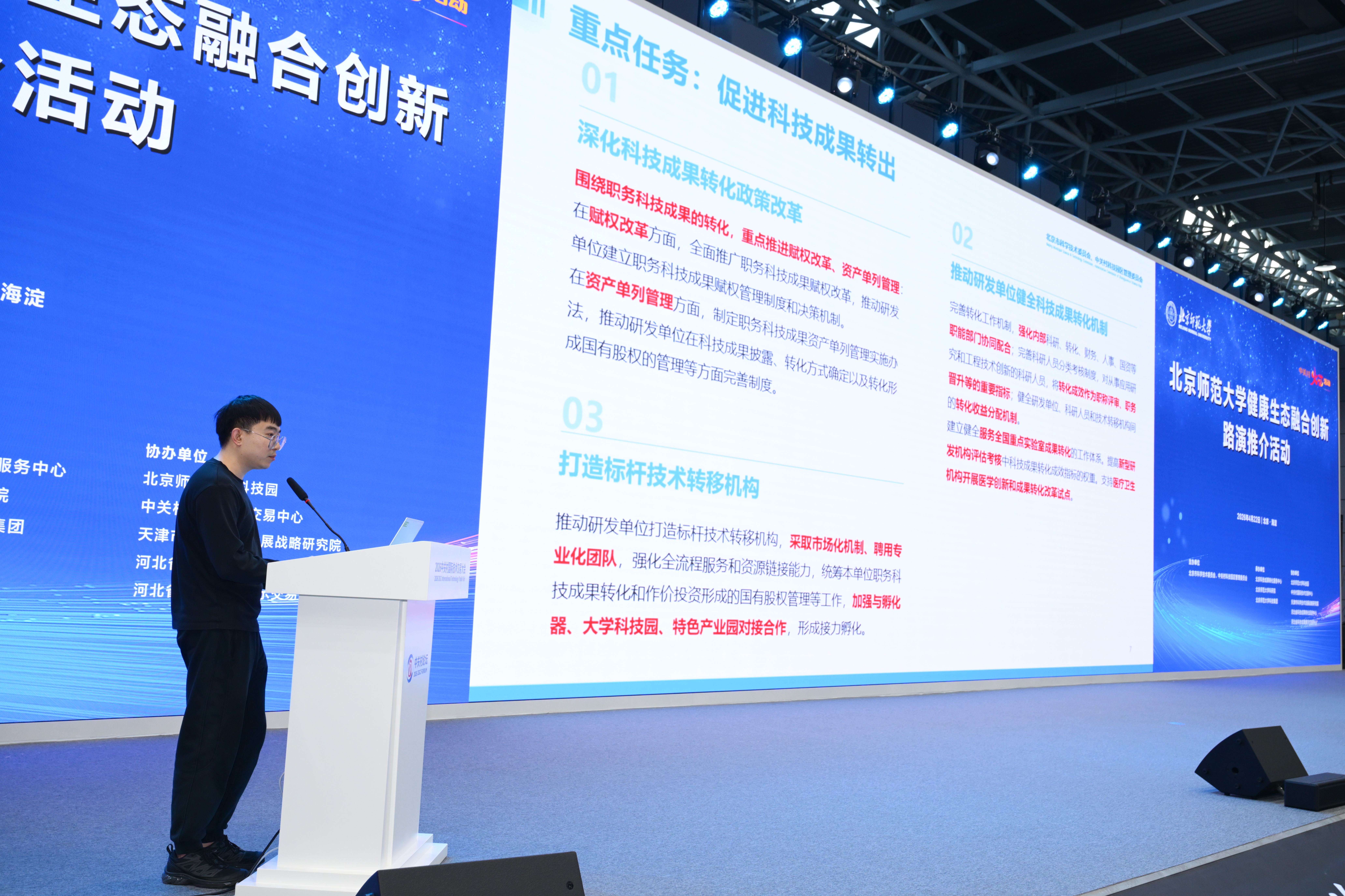 3.政策宣贯.jpg
