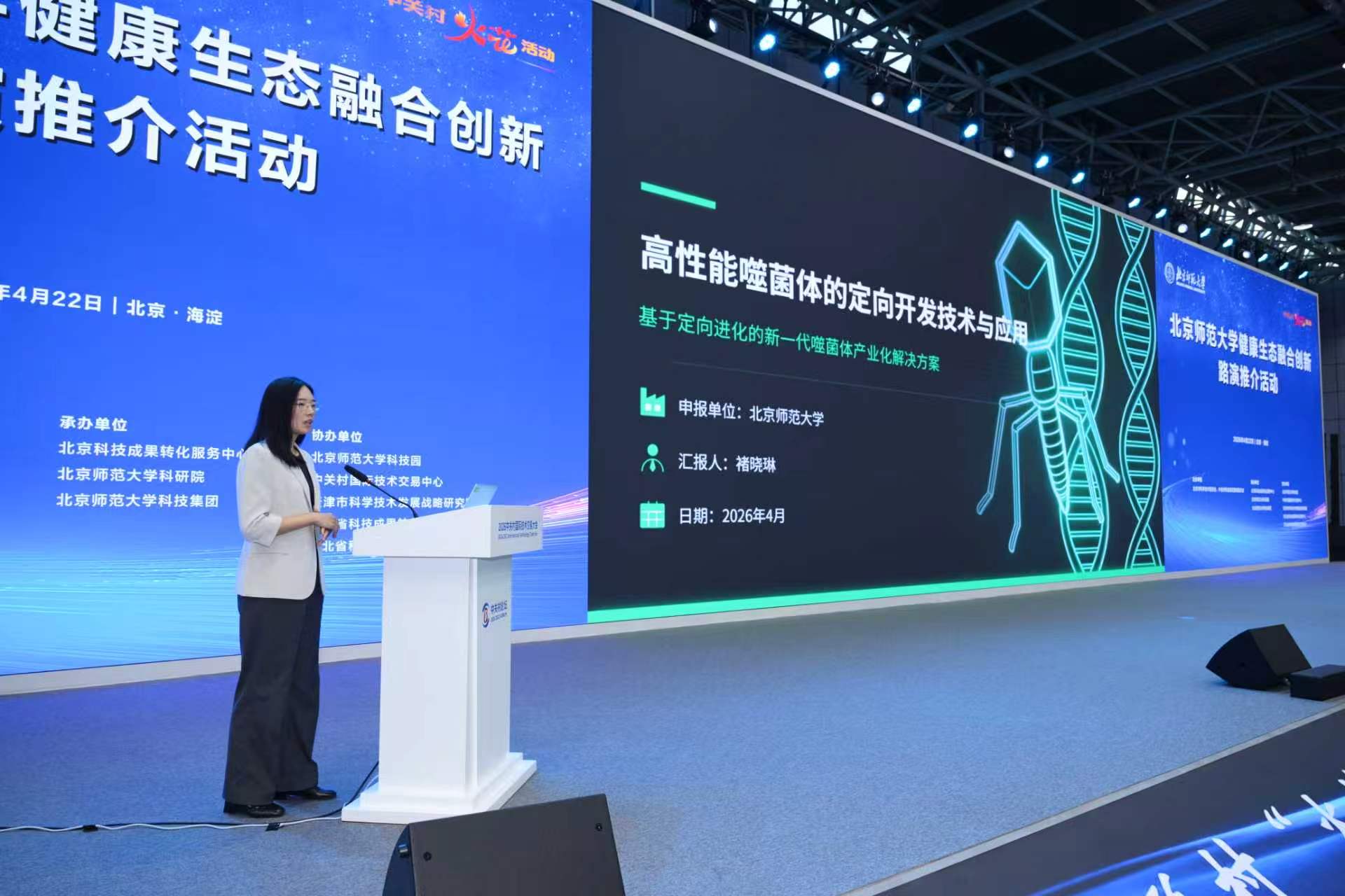 9.褚晓琳路演.jpg
