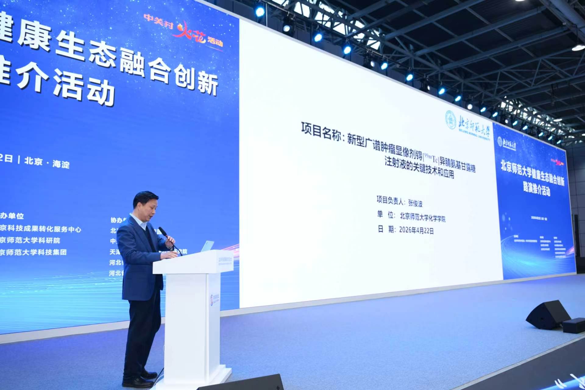 6.张俊波路演.jpg