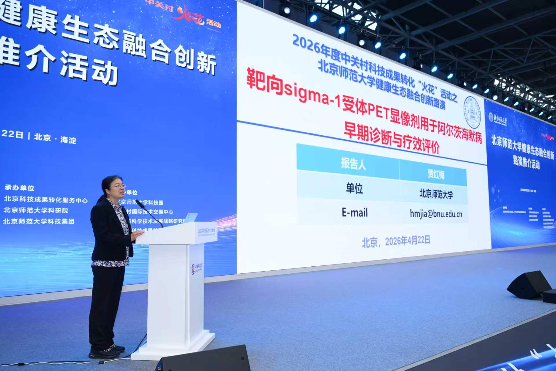 8.贾红梅路演.jpg
