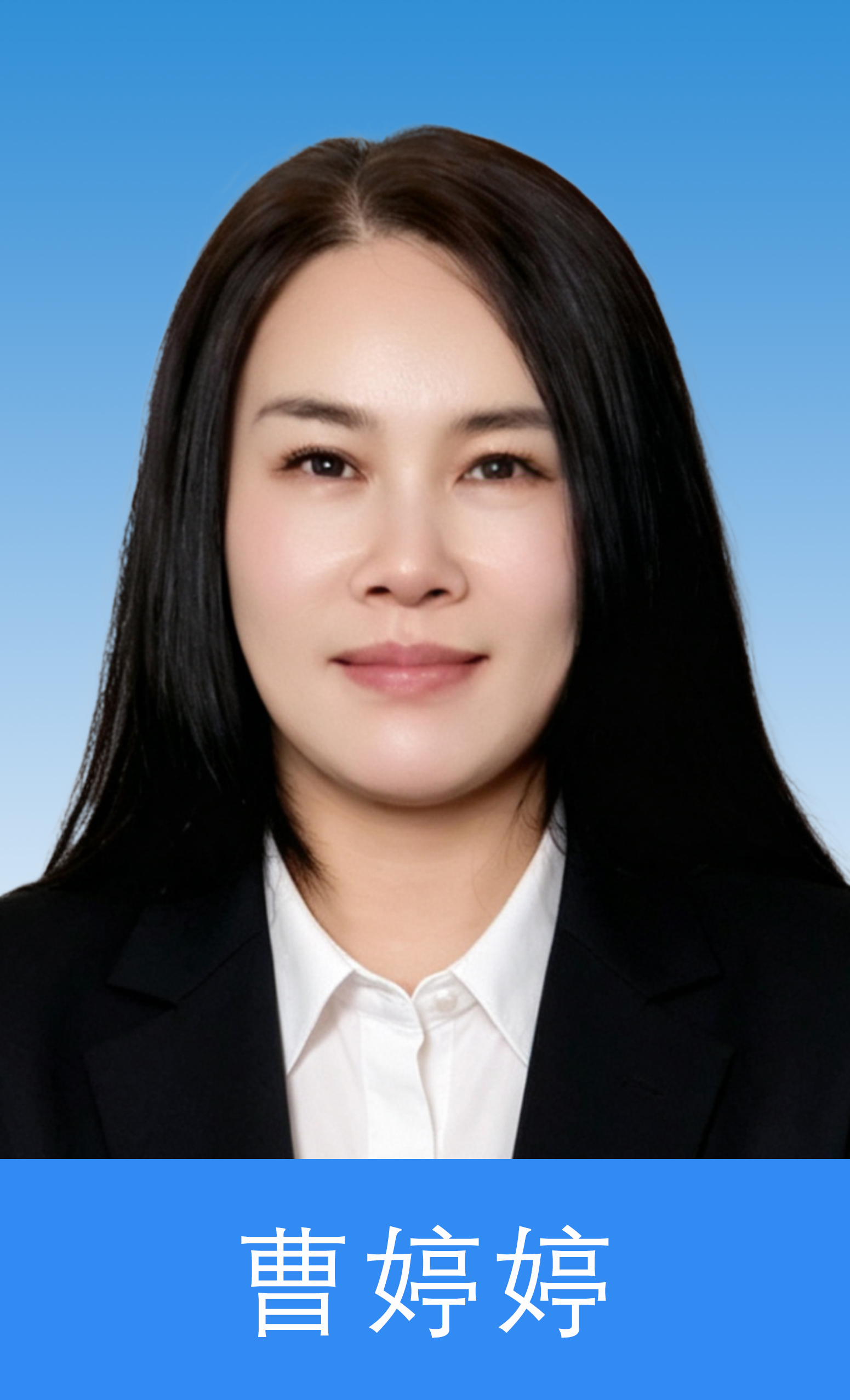 曹婷婷.jpg